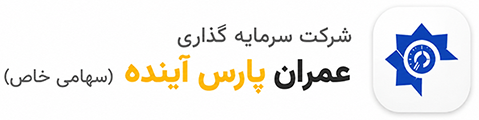 لوگوی عمران پارس آینده